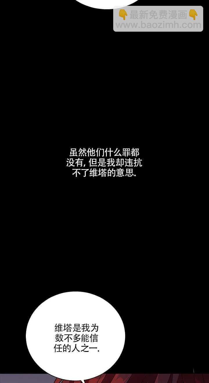 親愛的,我要罷工了 - 第05話(2/2) - 5