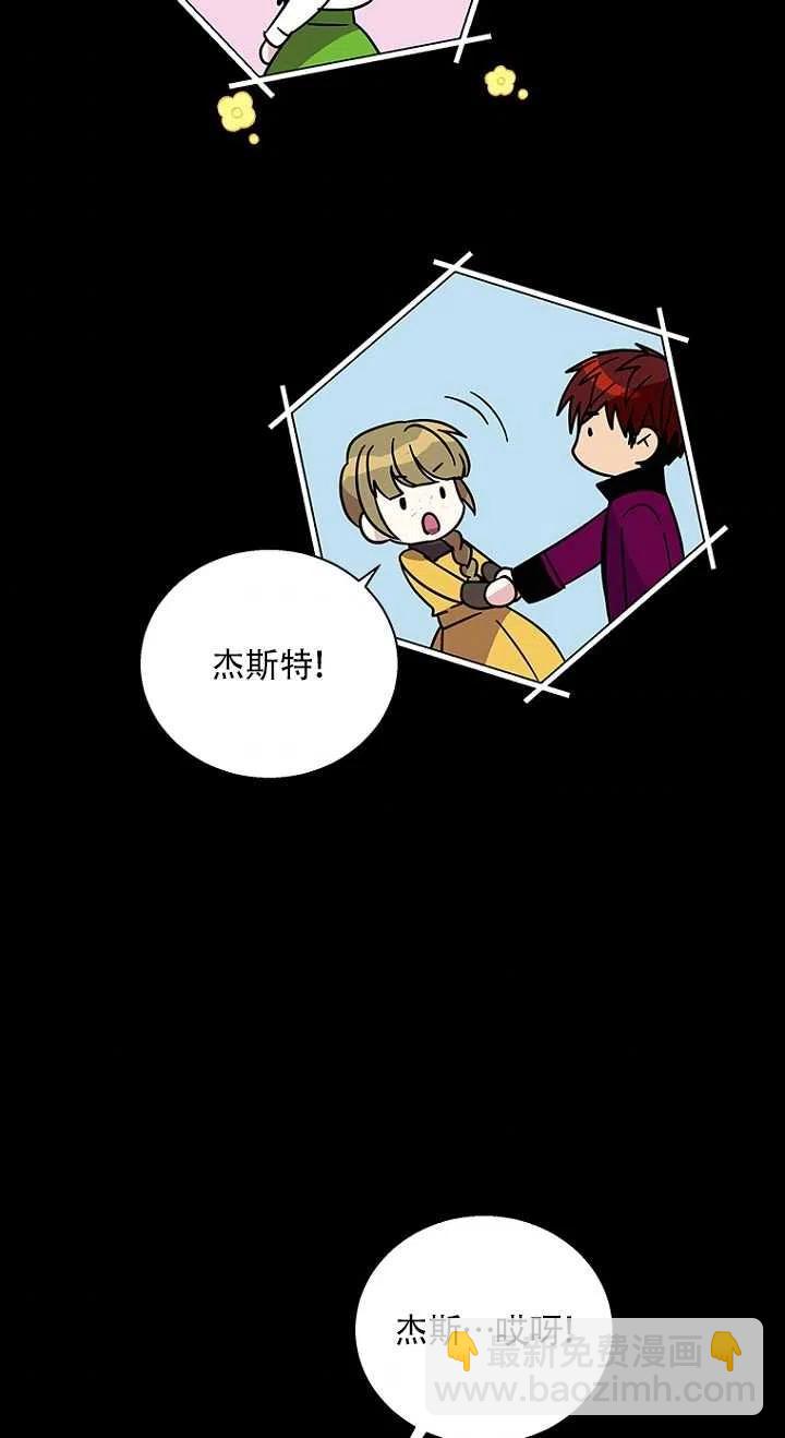 親愛的,我要罷工了 - 第05話(2/2) - 4