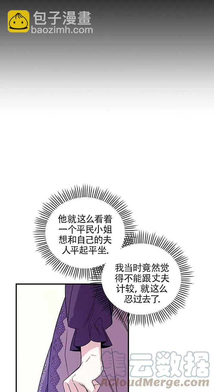 親愛的,我要罷工了 - 第05話(2/2) - 6