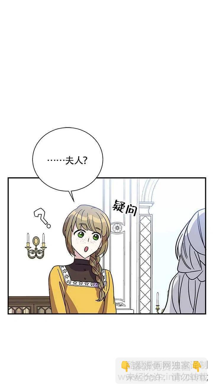 親愛的,我要罷工了 - 第05話(2/2) - 2