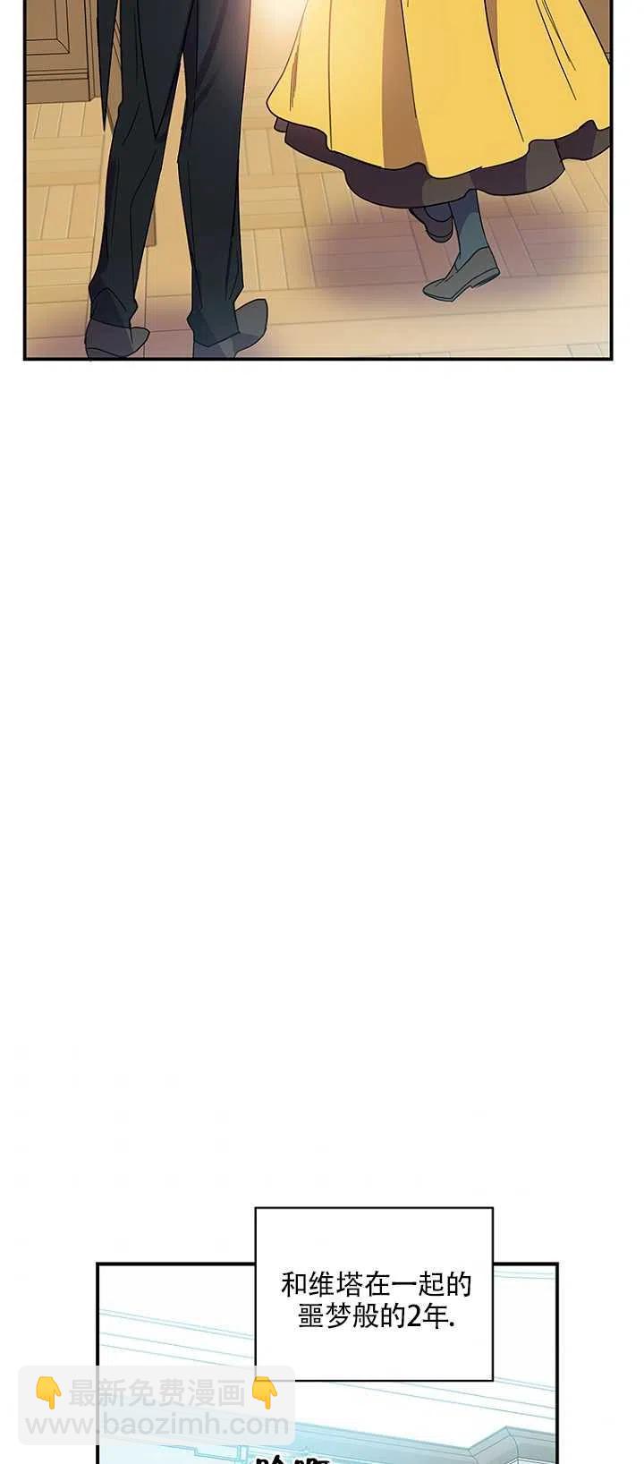 親愛的,我要罷工了 - 第05話(2/2) - 5