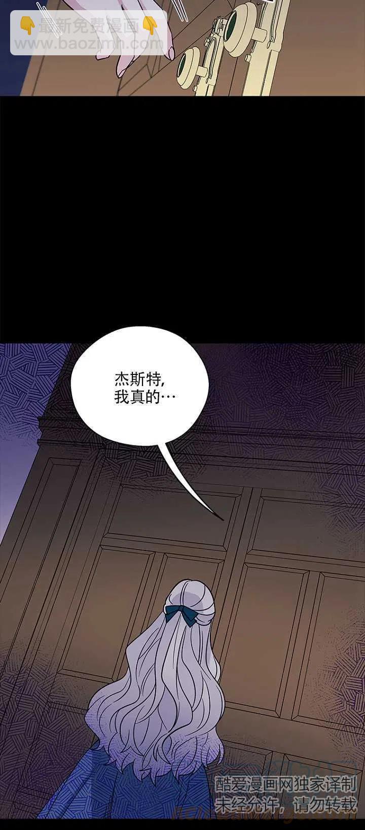 親愛的,我要罷工了 - 第05話(2/2) - 3