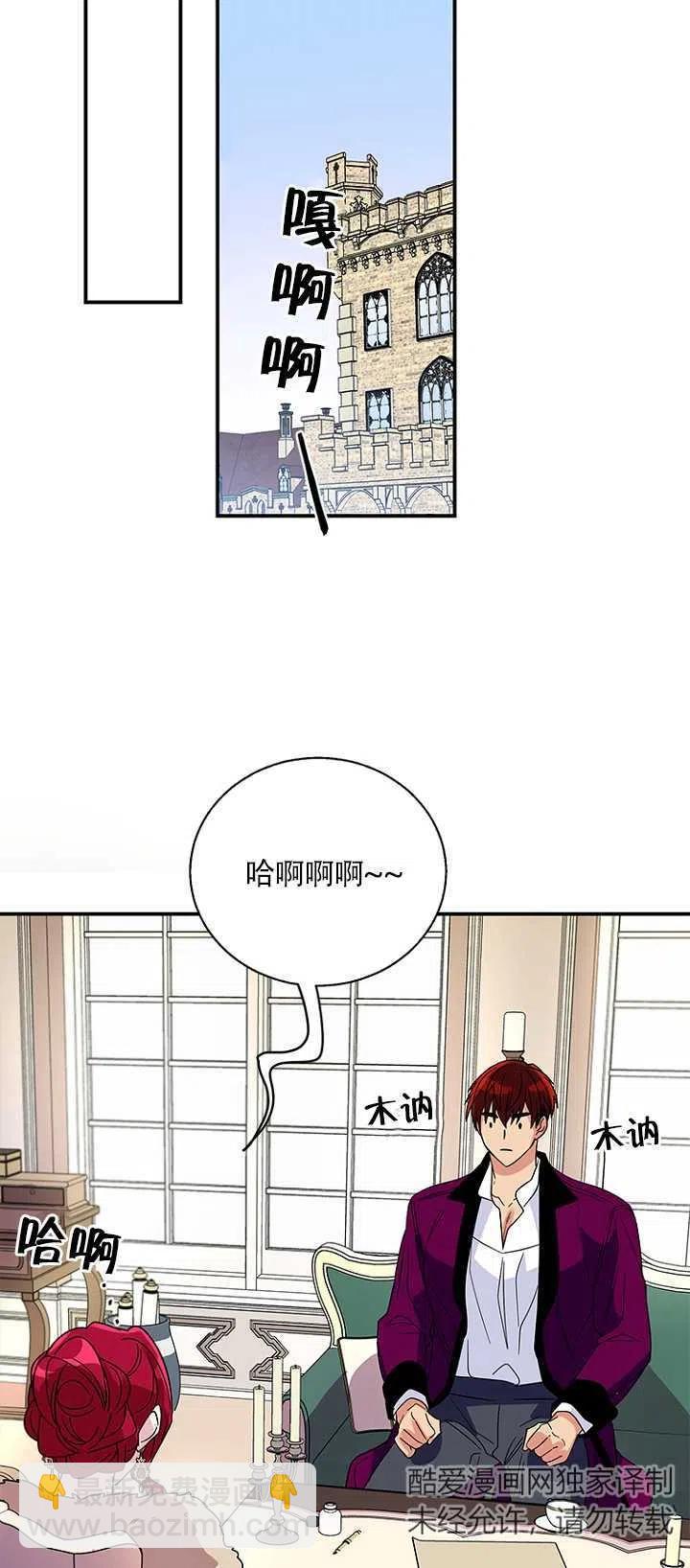 親愛的,我要罷工了 - 第05話(2/2) - 2