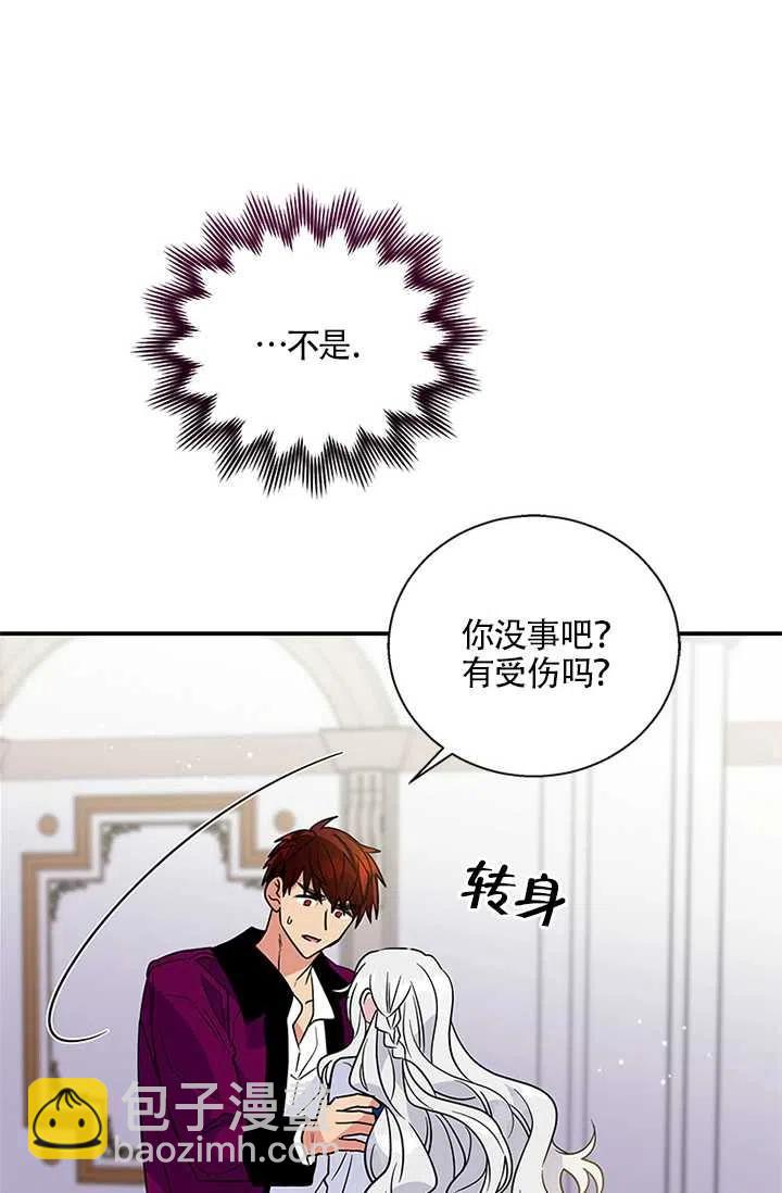 親愛的,我要罷工了 - 第07話(1/2) - 1