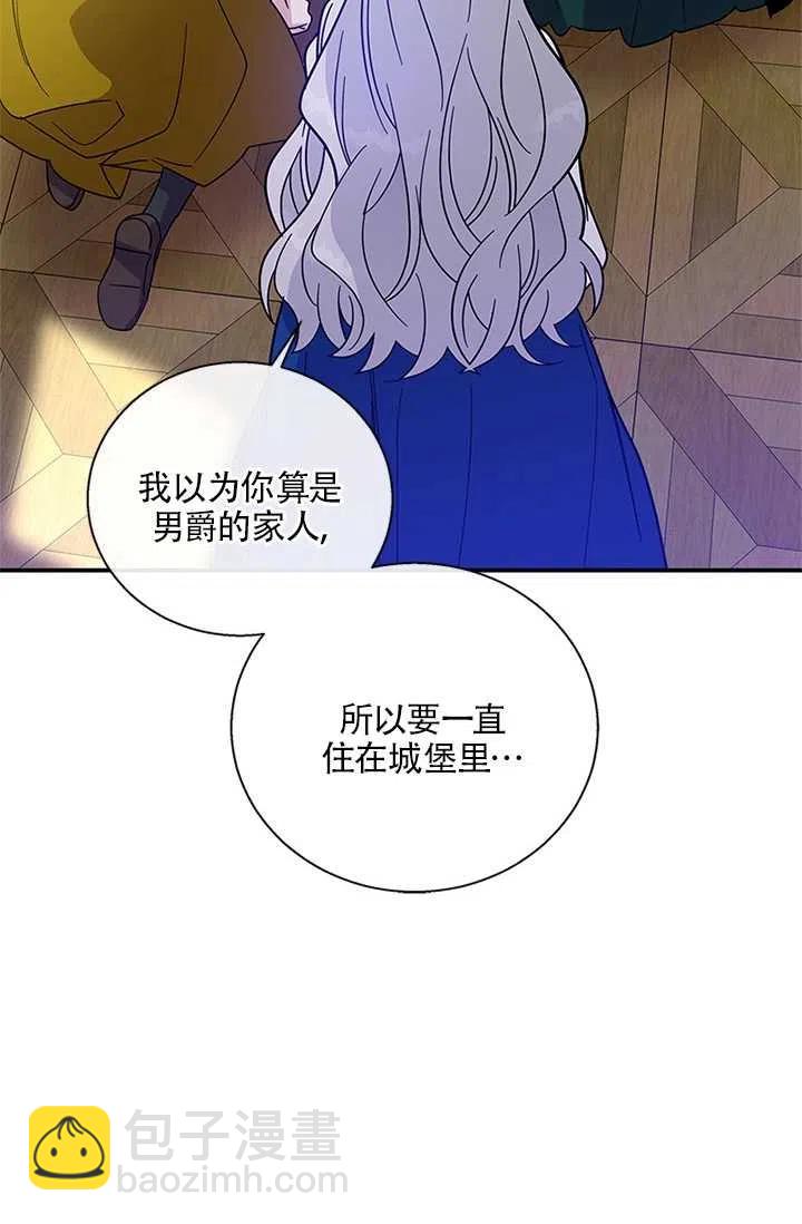 親愛的,我要罷工了 - 第07話(1/2) - 6