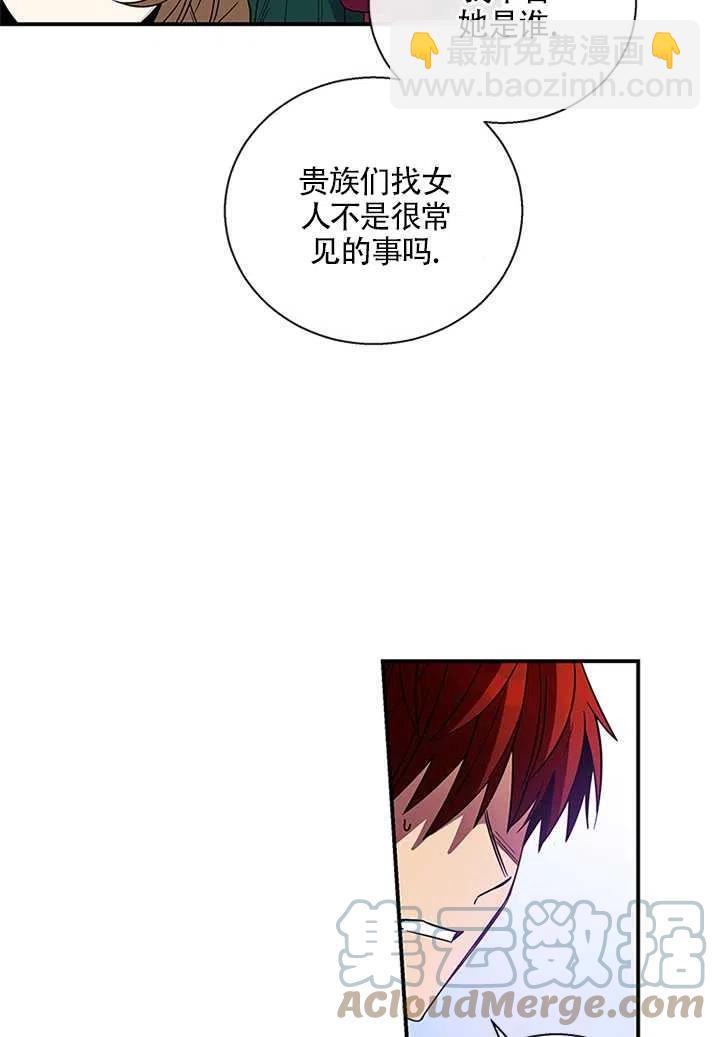 親愛的,我要罷工了 - 第07話(1/2) - 3