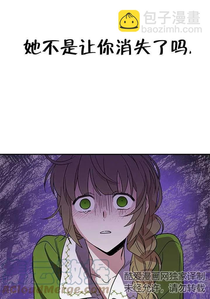 親愛的,我要罷工了 - 第07話(2/2) - 6