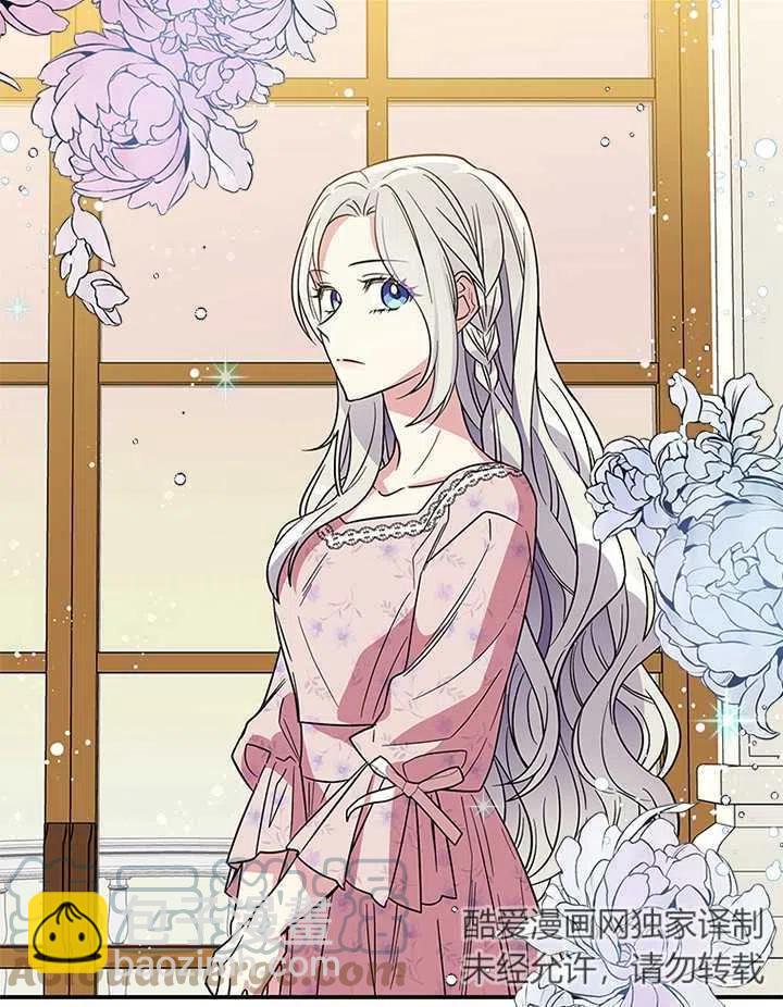 親愛的,我要罷工了 - 第07話(2/2) - 3