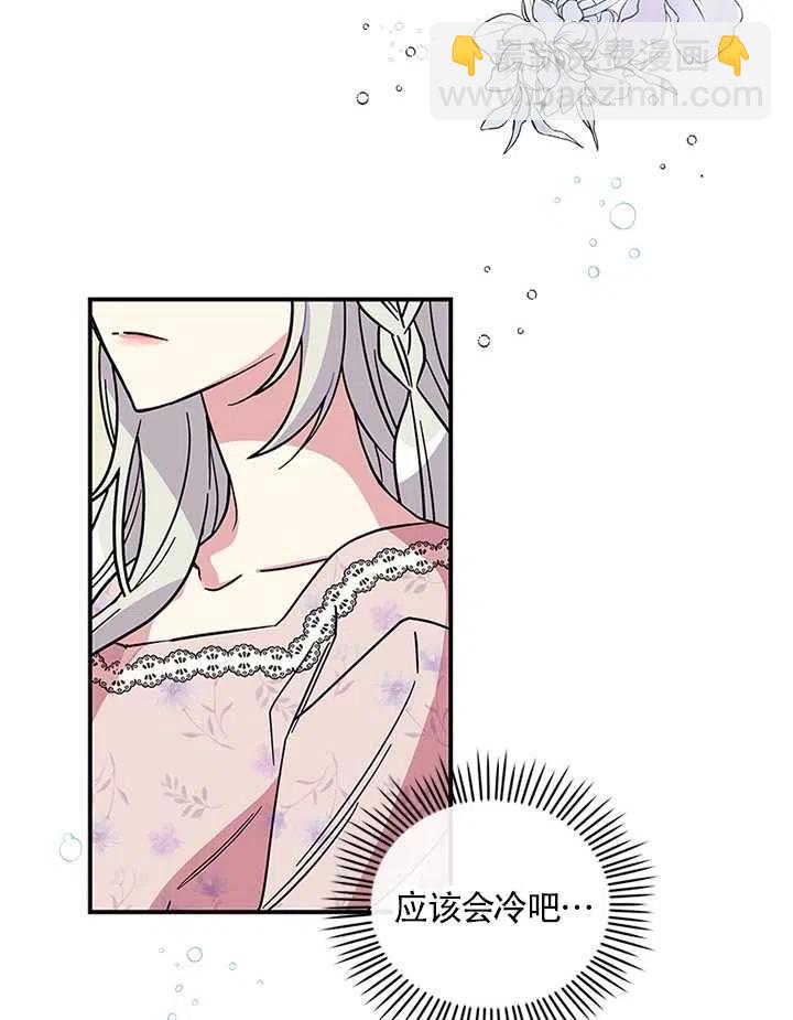 親愛的,我要罷工了 - 第07話(2/2) - 4