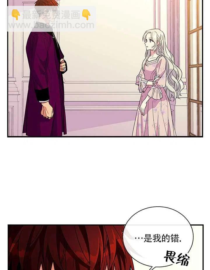 親愛的,我要罷工了 - 第07話(2/2) - 1