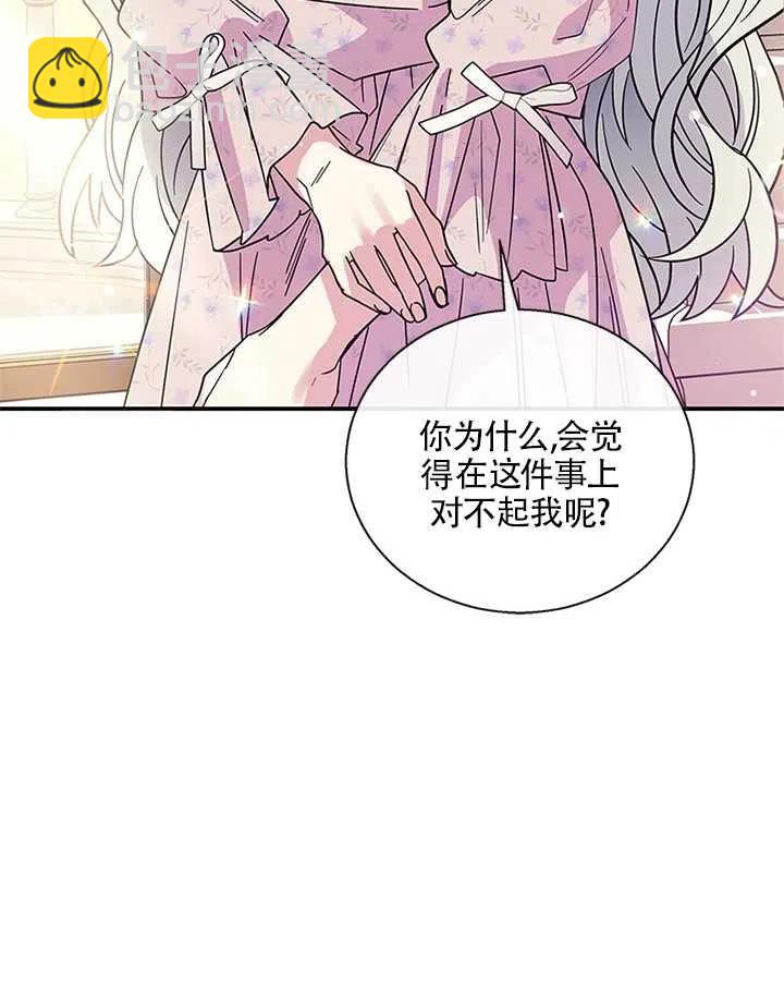 親愛的,我要罷工了 - 第07話(2/2) - 4