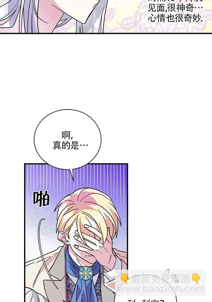 親愛的,我要罷工了 - 第09話(1/2) - 2