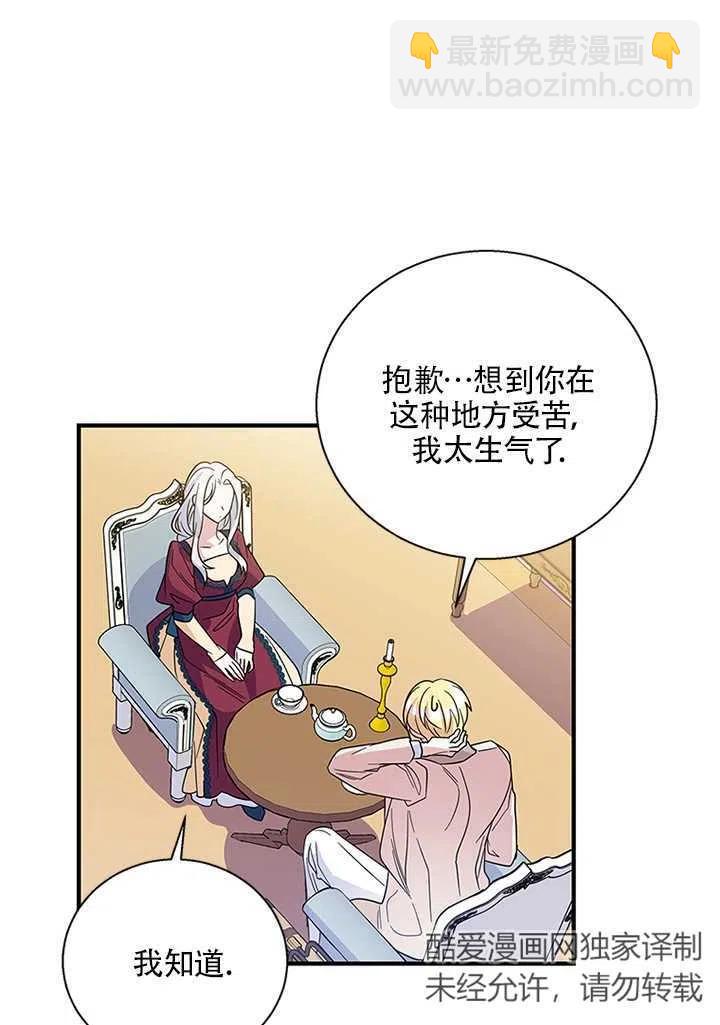 親愛的,我要罷工了 - 第09話(2/2) - 5