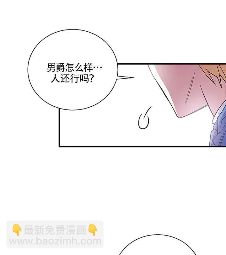 親愛的,我要罷工了 - 第09話(2/2) - 4