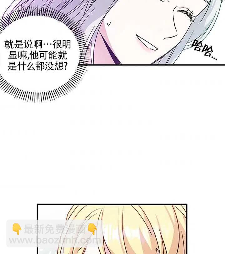 親愛的,我要罷工了 - 第09話(2/2) - 4