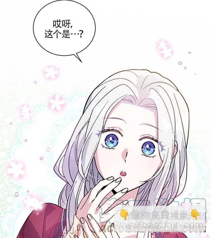 親愛的,我要罷工了 - 第09話(2/2) - 3