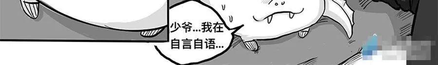 親愛的西格莉德 - 前奏（上）(1/2) - 7