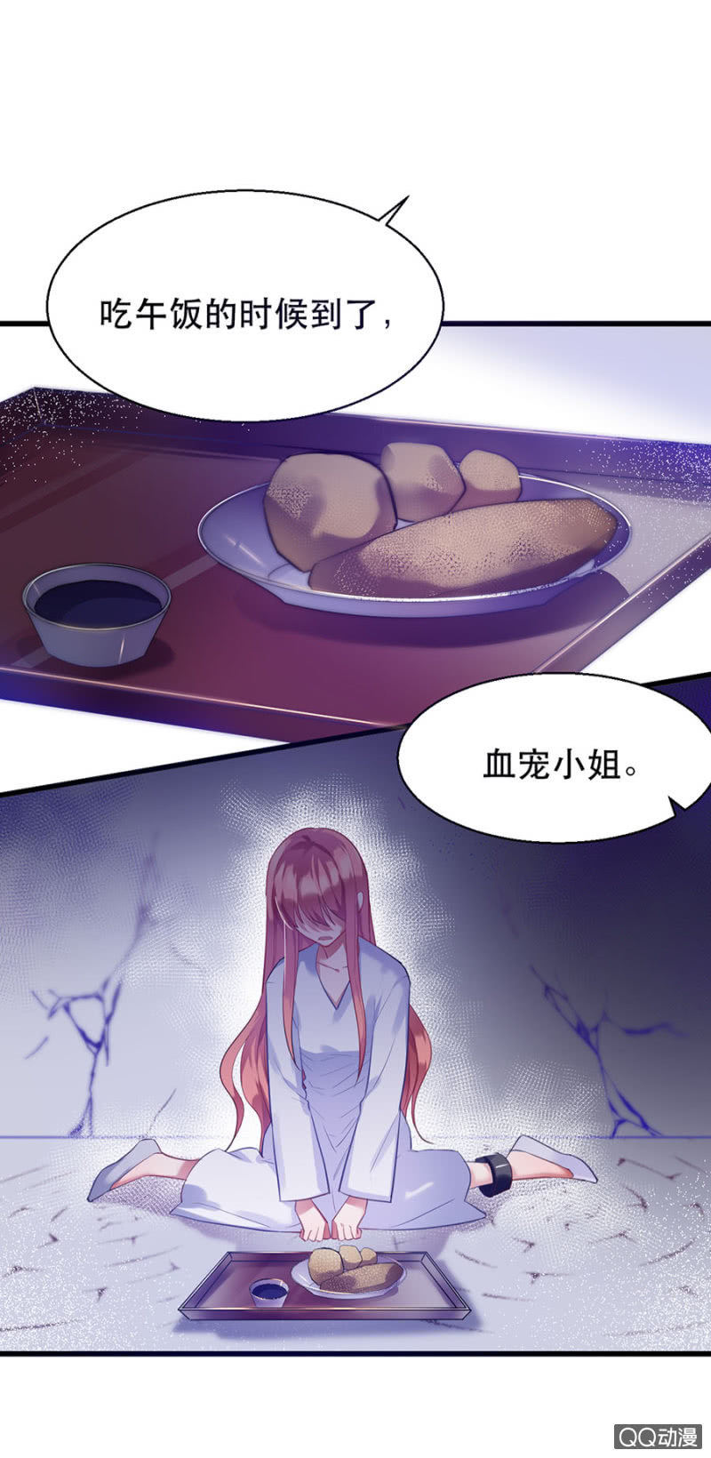 石蛇之毒-第11话