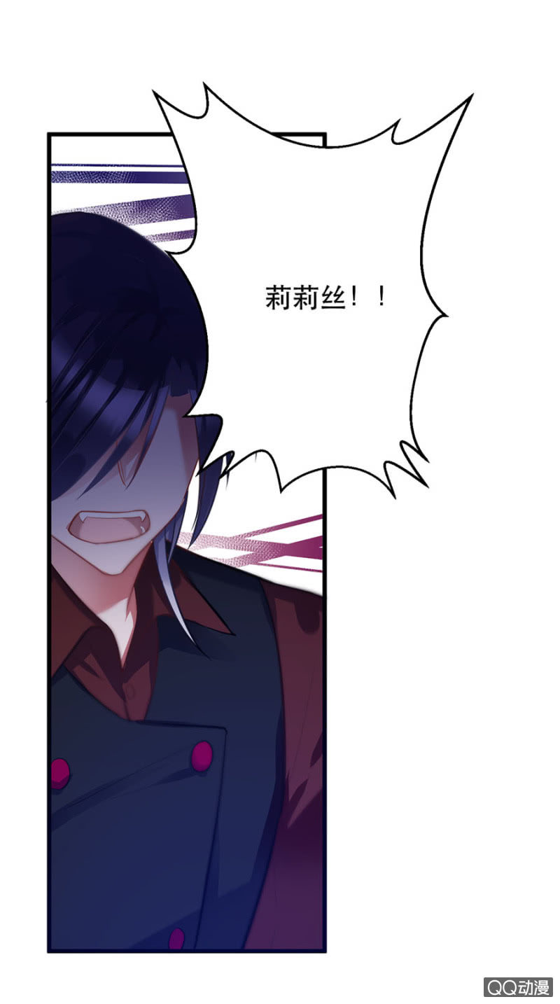 石蛇之毒-第11话