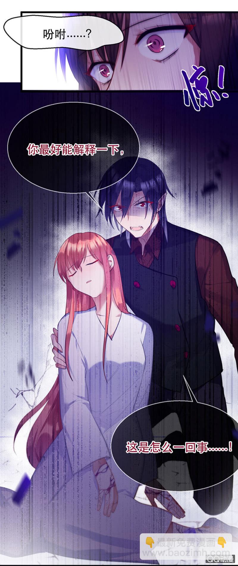 石蛇之毒-第11话