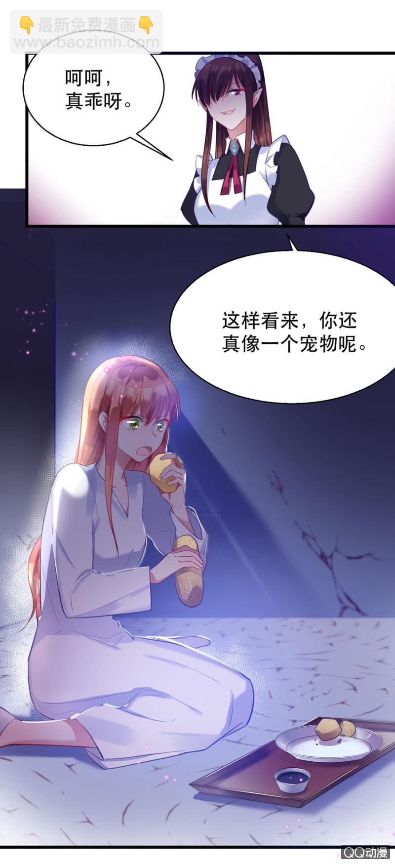 石蛇之毒-第11话