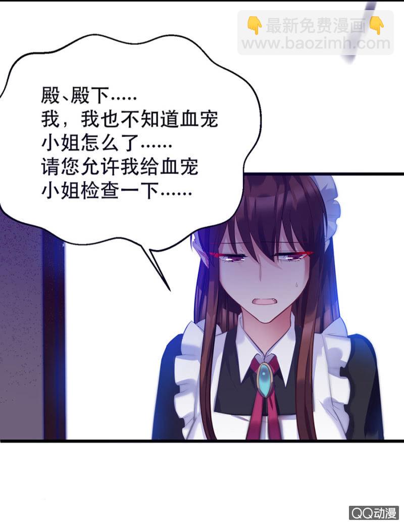 石蛇之毒-第11话