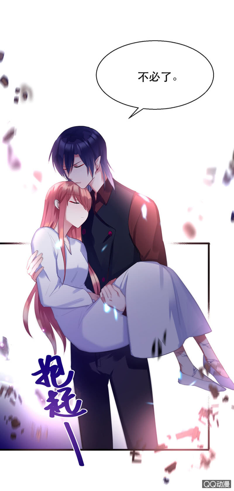 石蛇之毒-第11话