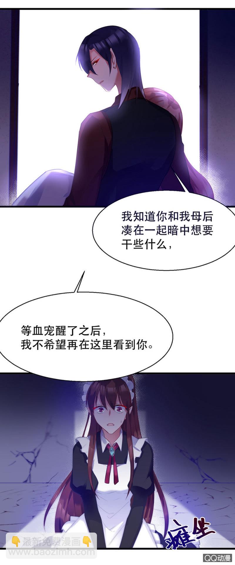 石蛇之毒-第11话