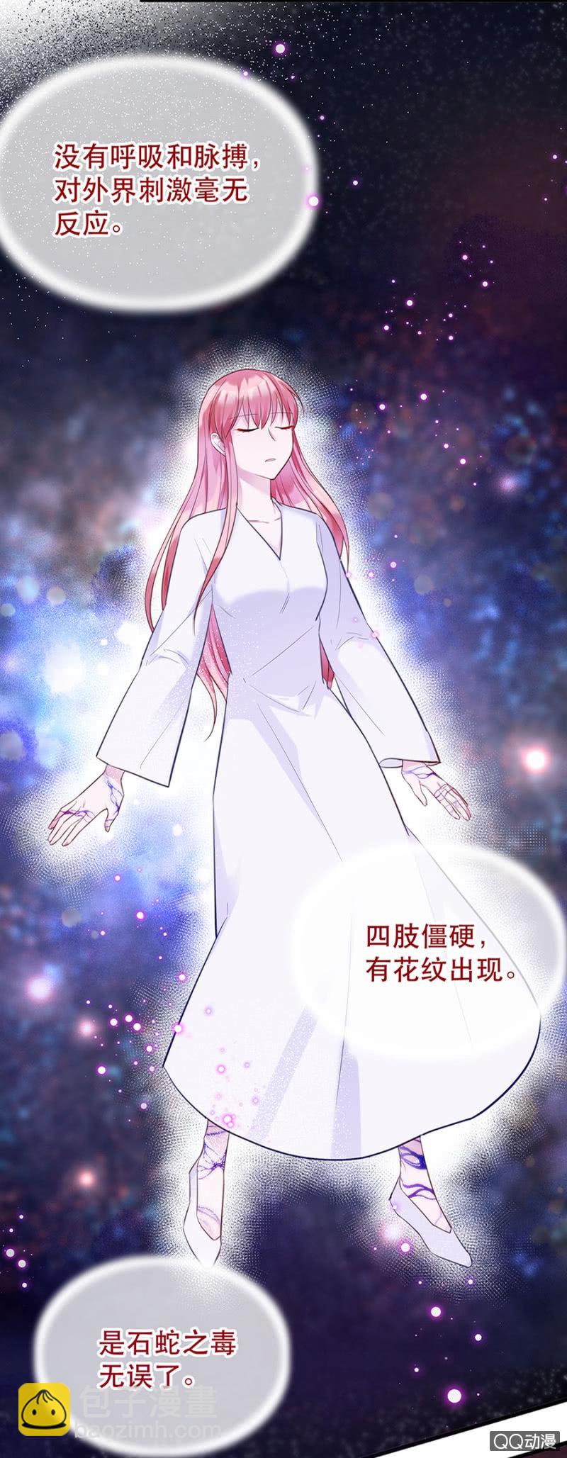 石蛇之毒-第11话