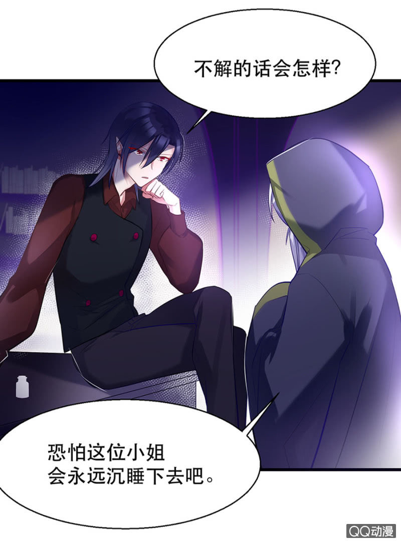 石蛇之毒-第11话