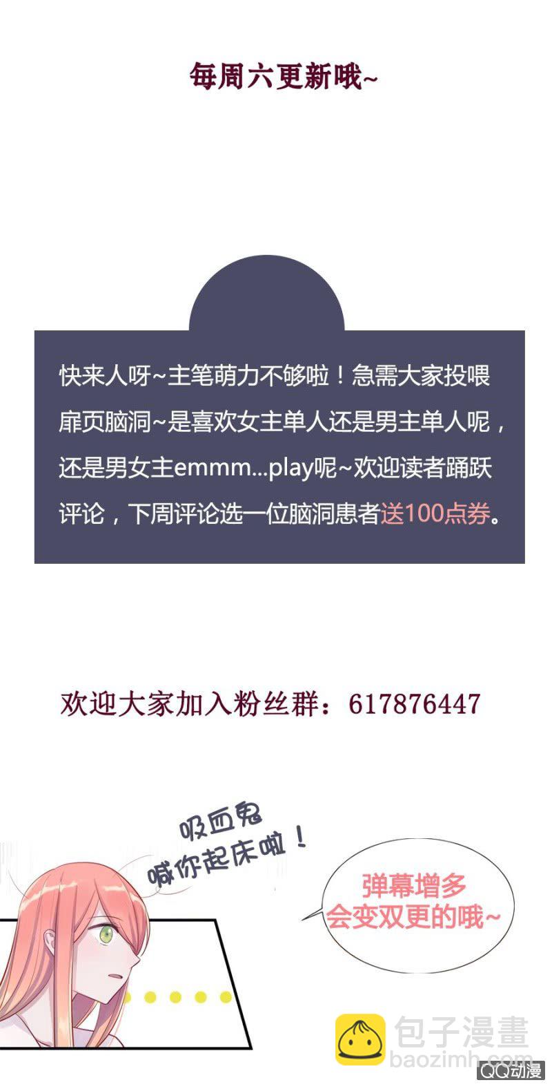 石蛇之毒-第11话