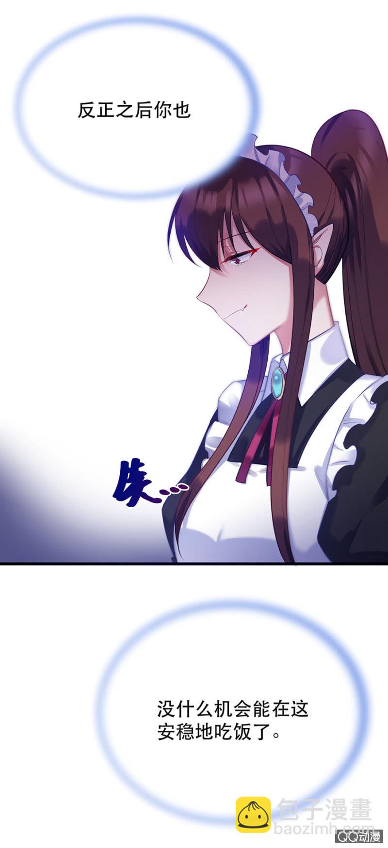 石蛇之毒-第11话