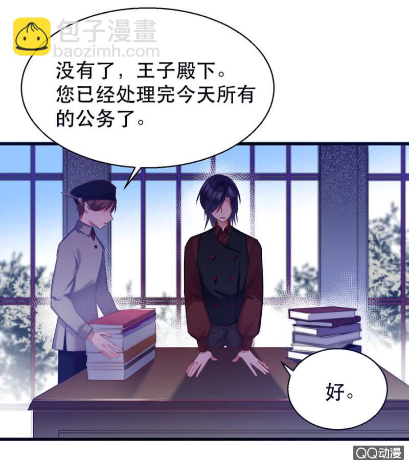 石蛇之毒-第11话