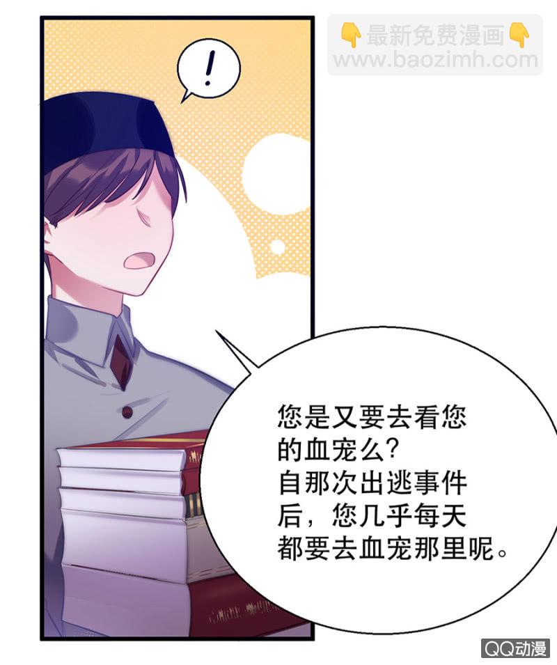 石蛇之毒-第11话