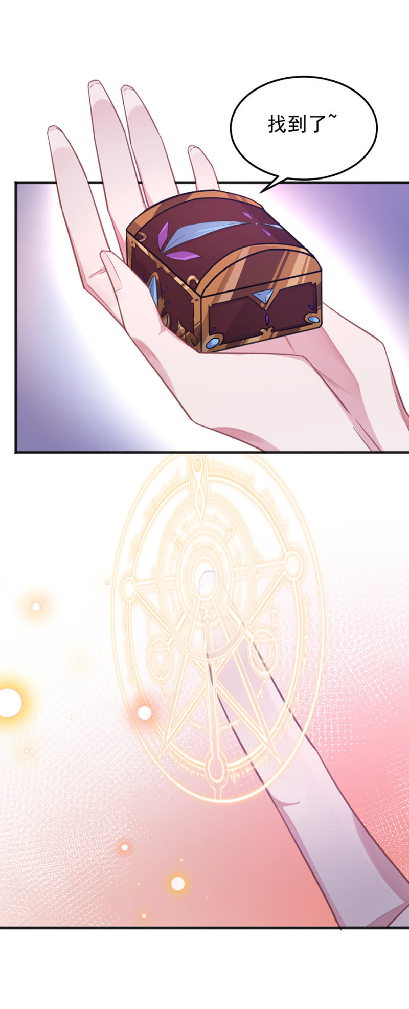 拿走戒指的人-第97话