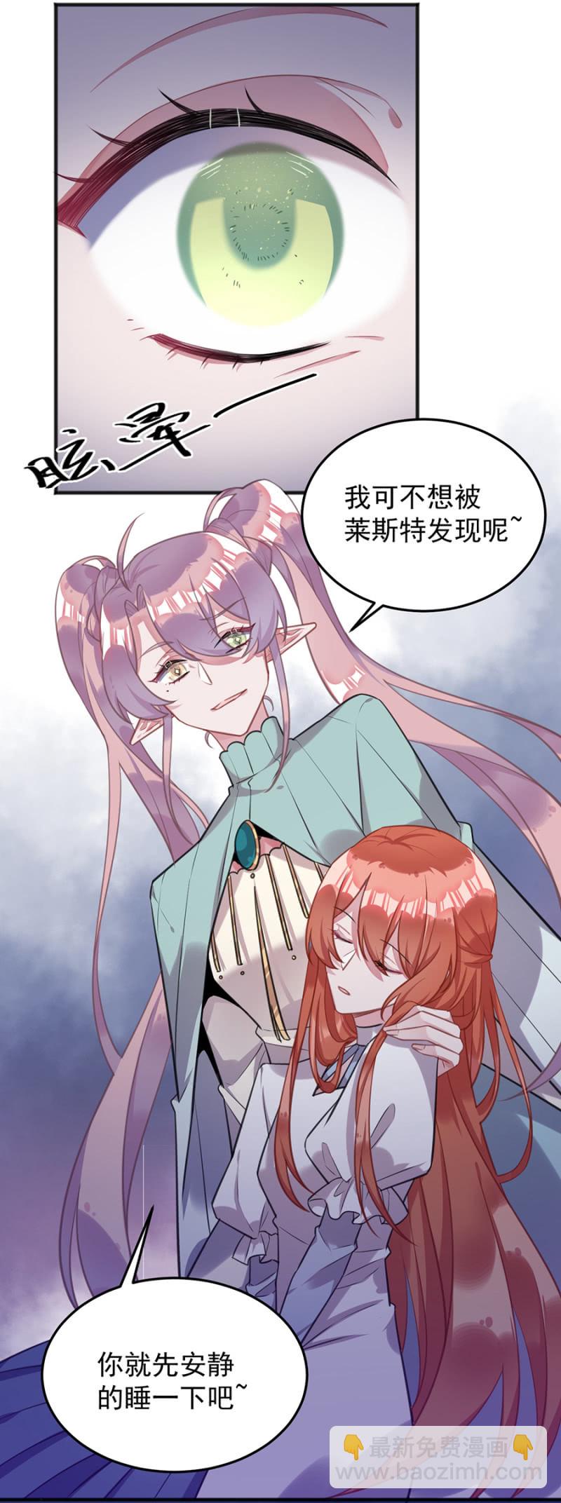 拿走戒指的人-第97话