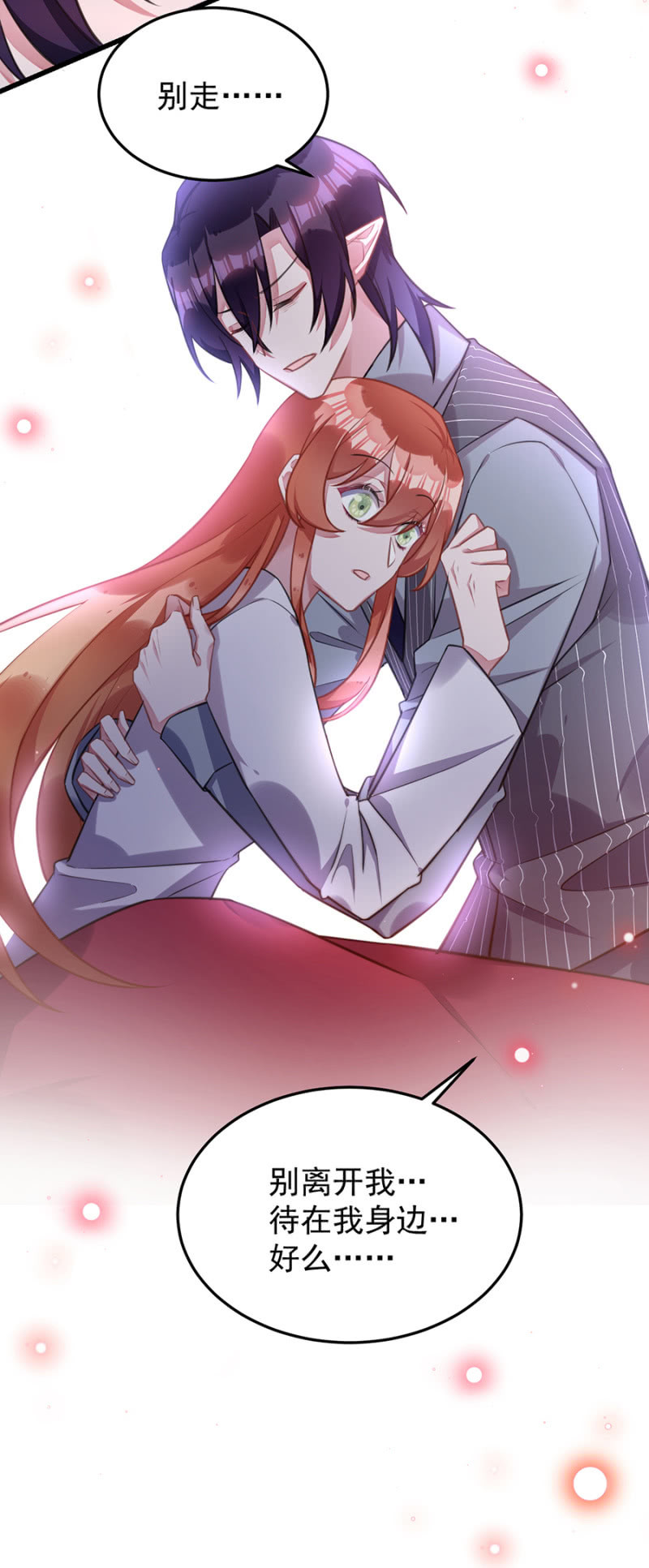 拿走戒指的人-第97话