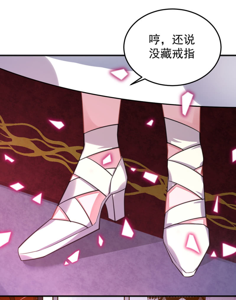 拿走戒指的人-第97话