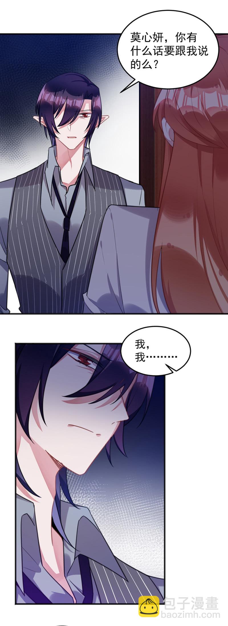 放我走吧-第99话