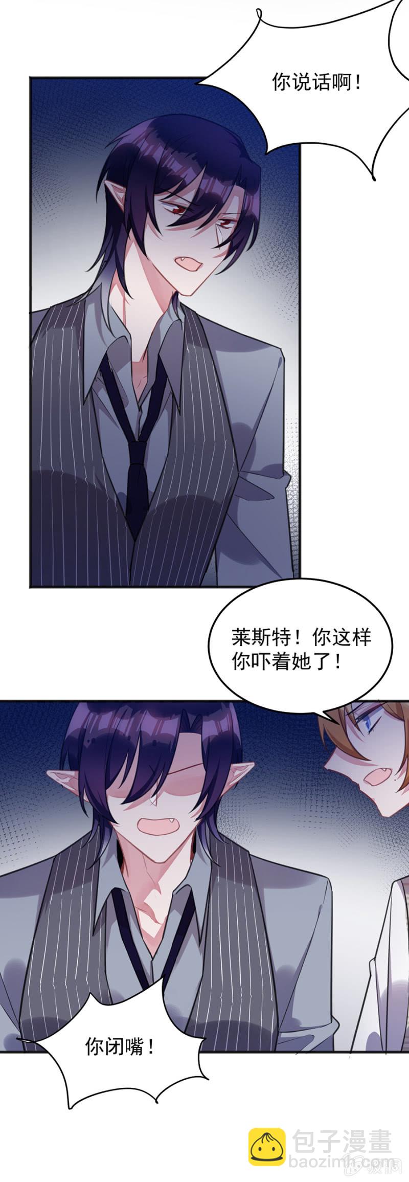 放我走吧-第99话