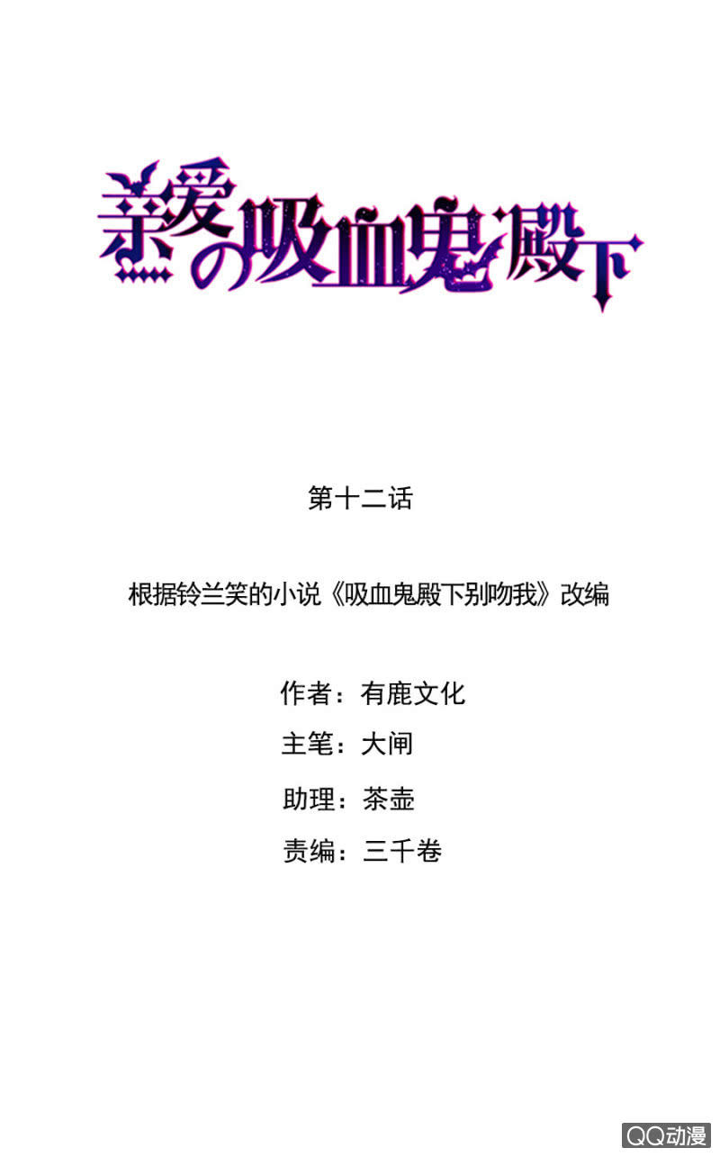 奇怪的呼唤-第13话