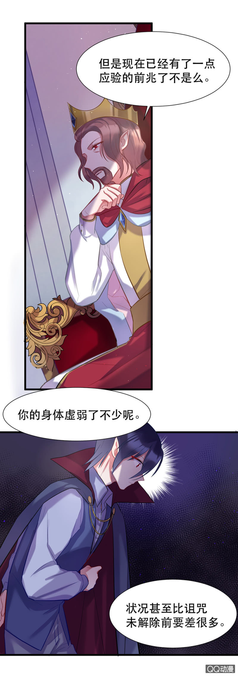 奇怪的呼唤-第13话