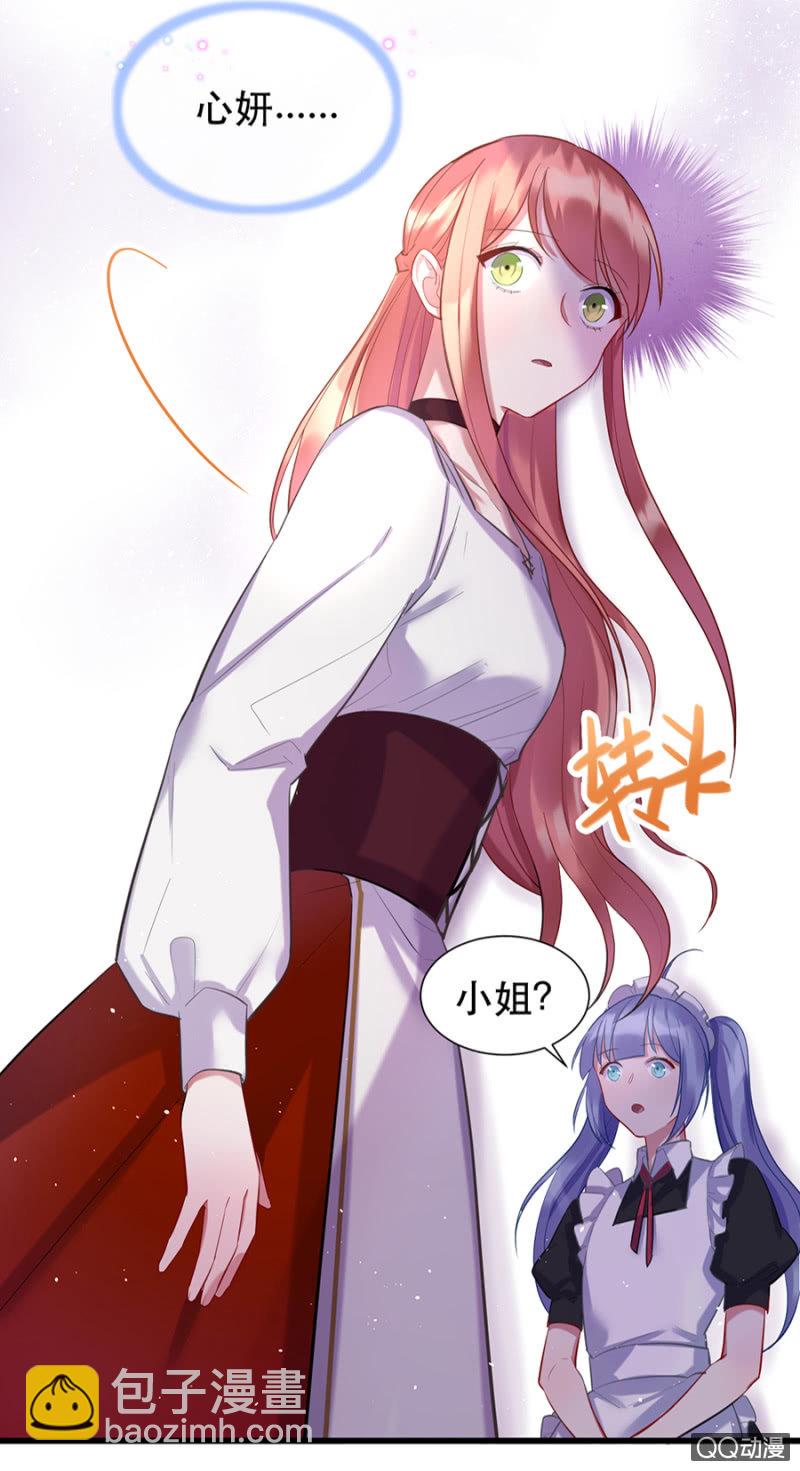 奇怪的呼唤-第13话