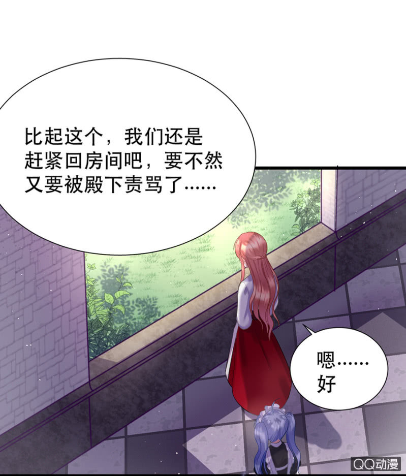 奇怪的呼唤-第13话