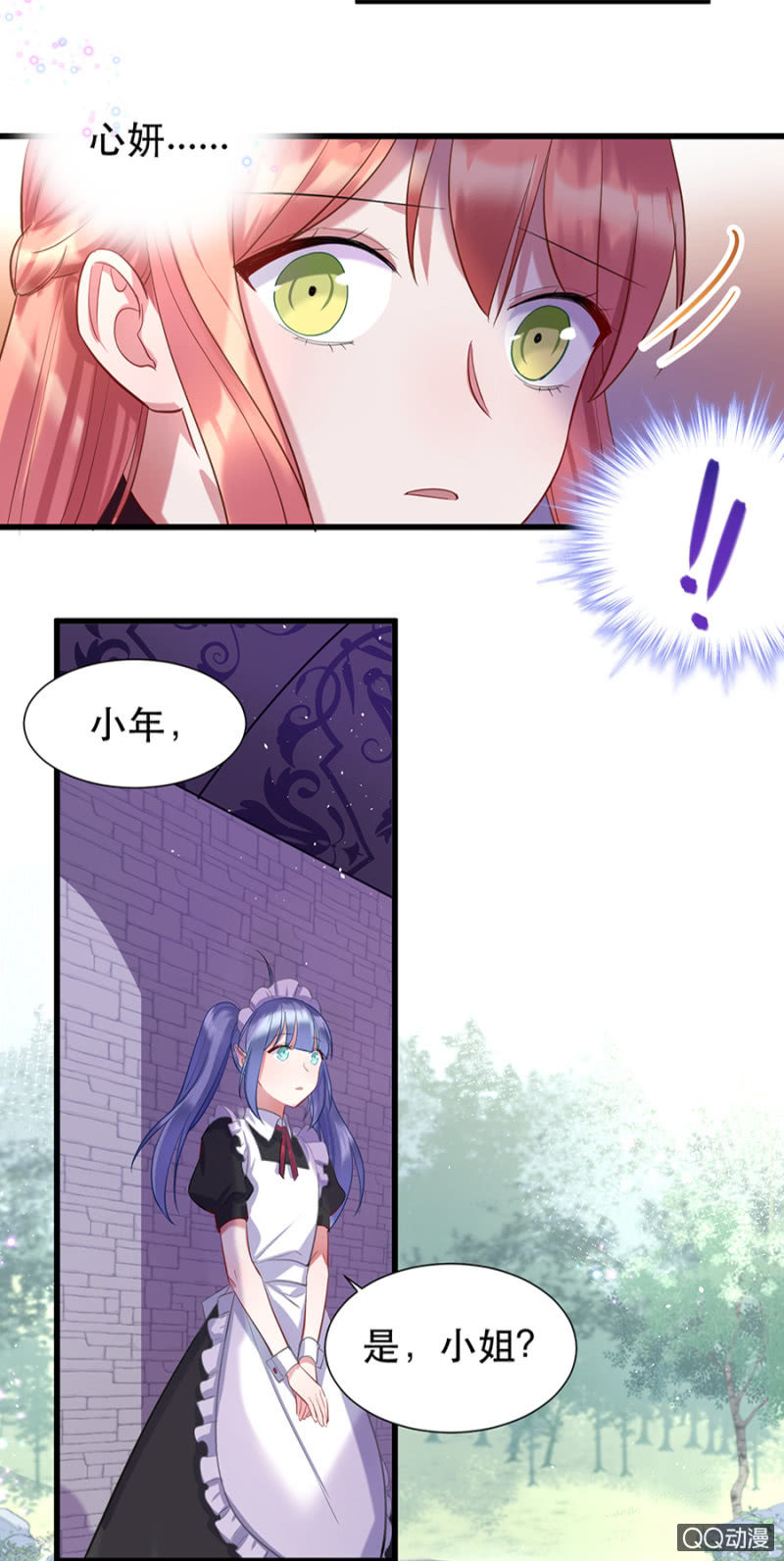 奇怪的呼唤-第13话