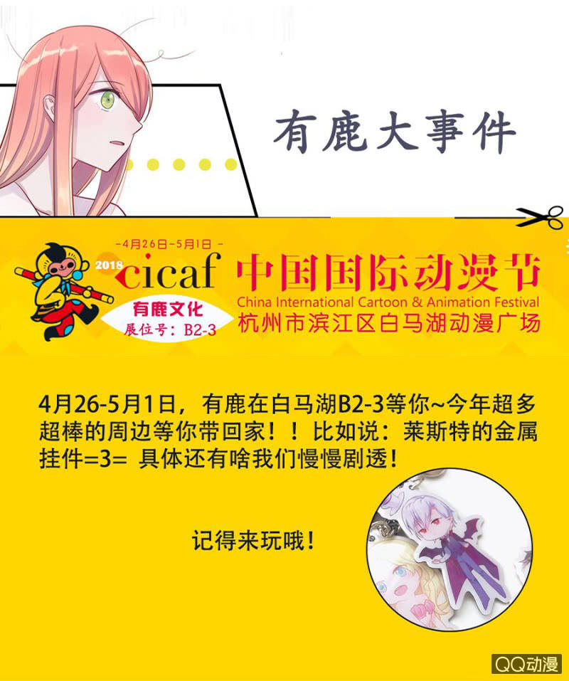 奇怪的呼唤-第13话