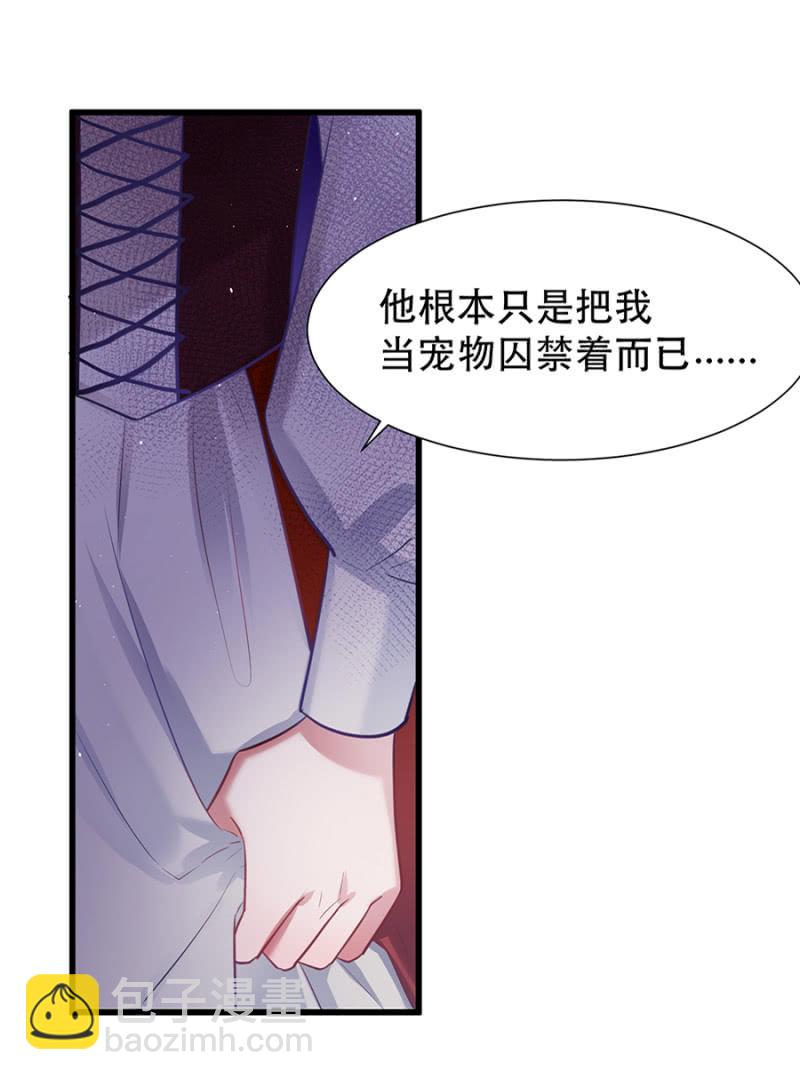 专属女仆-第15话