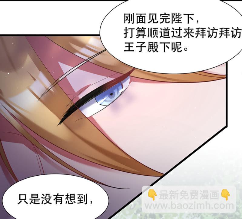 专属女仆-第15话