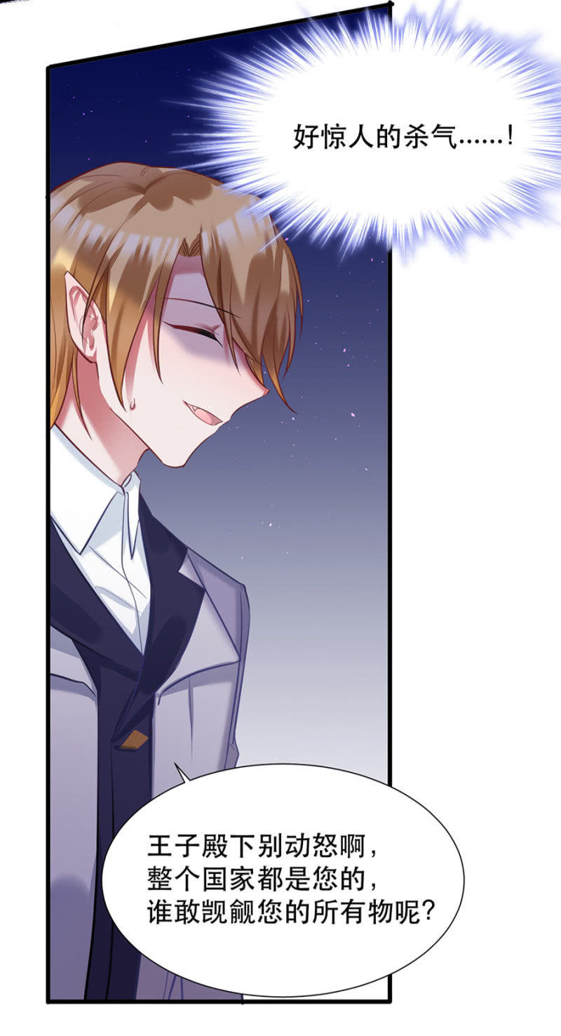 专属女仆-第15话