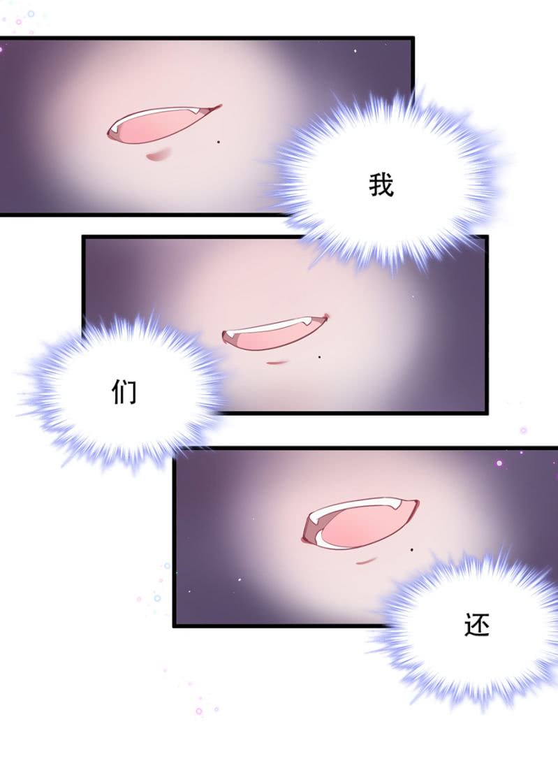 专属女仆-第15话